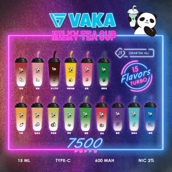 VAKA奶茶杯7500口 VAKA哇咔超大容量拋棄式 VAK