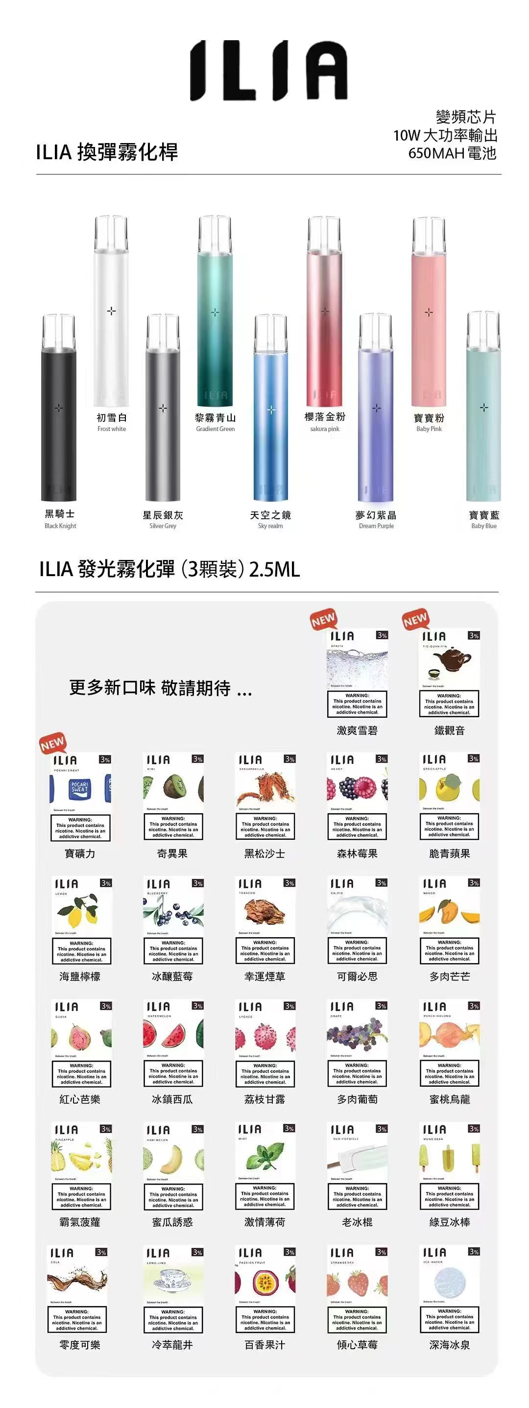 哩亞 ILIA 主機 通用一代主機 台灣現貨